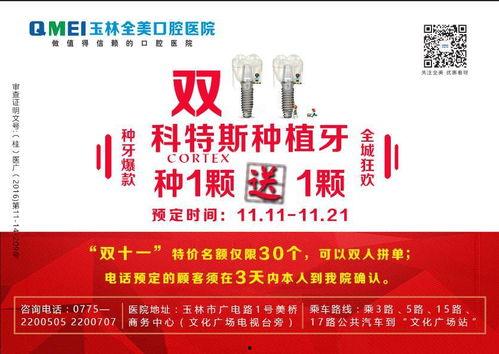 玉林新闻爆料电话,聚焦民生热点  第2张